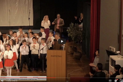 Tovoion Tv 2ο Δημοτικό Σχολείο Σιάτιστας  Μια  Ροή  Zωής  : Από την Αρχαιότητα έως  Σήμερα..(Live Video )11/5/2023