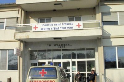 Κέντρο Υγείας Τσοτυλίου: Οι γιατροί ειδικοτήτων για τον Φεβρουάριο