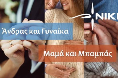 Δημοκρατικό Πατριωτικό Κίνημα ΝΙΚΗ Ανοιχτή Επιστολή προς τους Βουλευτές Κεντρικής και Δυτικής Μακεδονίας . 