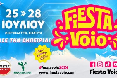 FIESTA VOIO 25-28 Ιουλίου 2024, Μικρόκαστρο-Σιάτιστα