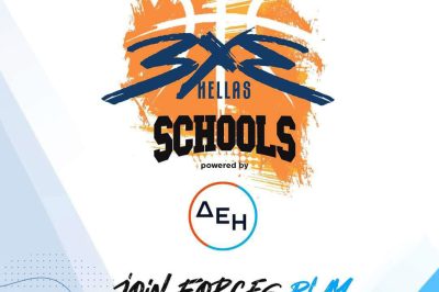 Δήμος Βοΐου: Διοργάνωση 3×3 Basket Schools στη Σιάτιστα 