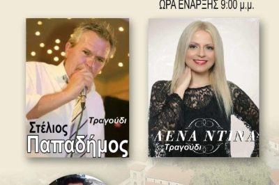 Δήμος Βοΐου- Παραδοσιακό πανηγύρι στην Τραπεζίτσα Σάββατο 18 Μαΐου 2024