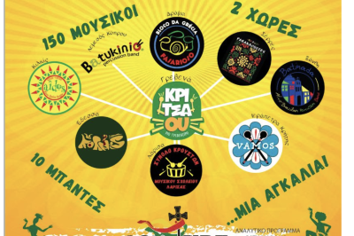 Γρεβενά- BATUCALDA 2024 στο Ρίο Γρεβενέιρο 22/23-7-2024