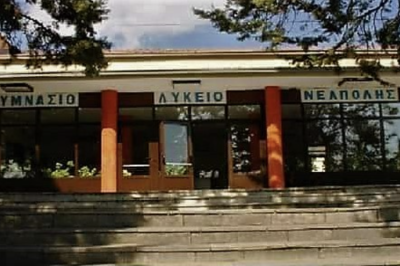 Συγχαρητήριο μήνυμα του ΓΕΛ Νεάπολης για την επιλογή του μαθητή μας Ηλία  Θεοχάρους σε διεθνή διαγωνισμό