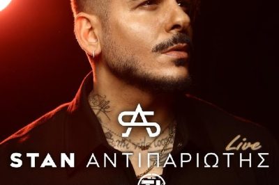 Νεάπολη Βοΐου – Μια Βραδιά με τον Stan 12/8/2024