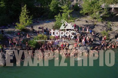 ΕΥΧΑΡΙΣΤΗΡΙΟ Φεστιβάλ Τόπος 2024