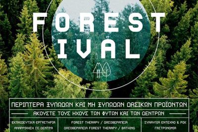 Το πρόγραμμα του FORESTIVAL στο χώρο του Fiesta Voio 31/8 με 1η/9-2024