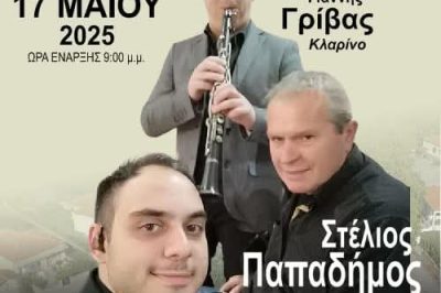 Δήμος Βοΐου: Το Σάββατο το παραδοσιακό πανηγύρι της Τραπεζίτσας