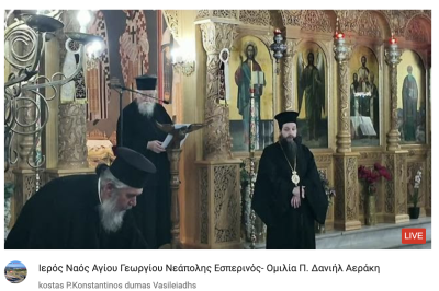 Tovoion Tv Ιερός Ναός Αγίου Γεωργίου Νεάπολης Εσπερινός- Ομιλία Π. Δανιήλ Αεράκη 30/5/2025 (Live Video)