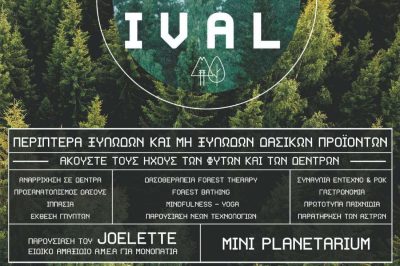 Forestival Σάββατο 28 και Κυριακή 29 Ιουνίου 2025 στο Μικρόκαστρο (χώρος Fiesta Voio)