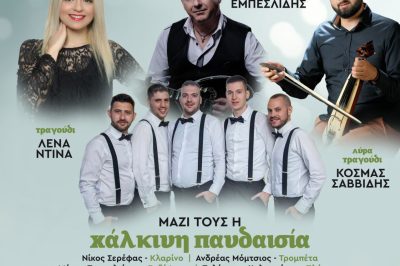 Δήμος Βοΐου: Το Πανηγύρι του Αγίου Πνεύματος την Κυριακή 8 Ιουνίου 2025  στη Νεάπολη