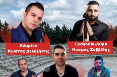 Ετήσιος Χορός  Γ΄ Λυκείου Νεάπολης Βοΐου 5/7/2025