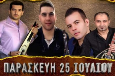 Πεπονιά Βοΐου – Πανηγύρι 25/7/2025