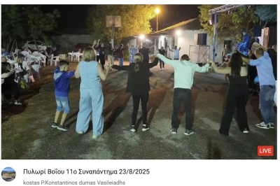 Tovoion Tv Πυλωρί Βοΐου 11ο Συναπάντημα 23/8/2025 (Live Video)