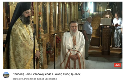 Tovoion Tv Νεάπολη Βοΐου Υποδοχή Ιεράς Εικόνας Αγίας Τριάδας 27/8/2025 (Live Video)