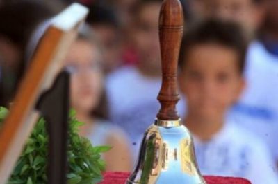 Δήμος Βοΐου: Πρόγραμμα Αγιασμών Σχολικών Μονάδων Δήμου Βοΐου Πέμπτη 11 Σεπτεμβρίου 2025.