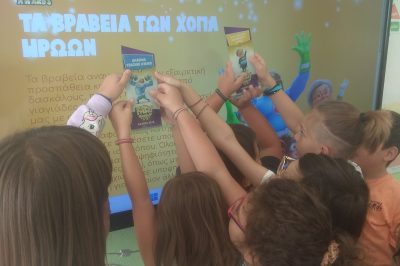Διεθνής διάκριση για το Δημοτικό σχολείο Τσοτυλίου