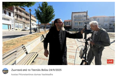Tovoion Tv Ζωντανά από το Τσοτύλι Βοΐου 24/9/2025 (Live Video)
