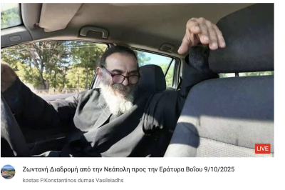 Tovoion Tv Ζωντανή Διαδρομή από την Νεάπολη προς την Εράτυρα Βοΐου 9/10/2025 (Live Video)