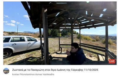 Tovoion Tv Ζωντανά με το Παναγιώτη στον Άγιο Ιωάννη της Γιάγκοβης 11/10/2025 (Live Video)