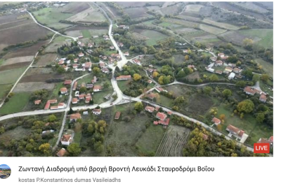 Tovoion Tv Ζωντανή Διαδρομή υπό βροχή Βροντή – Λευκάδι – Σταυροδρόμι -και Ομαλή Βοΐου Βοΐου 22/10/2025 (Live Video)