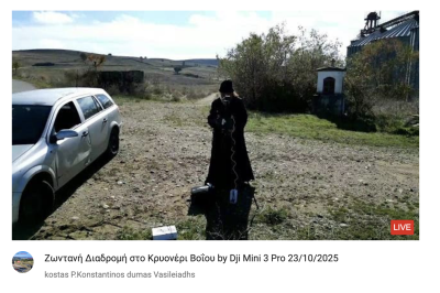 Tovoion Tv Ζωντανή Διαδρομή στο Κρυονέρι Βοΐου by Dji Mini 3 Pro 23/10/2025 (Live Video)
