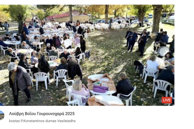 Tovoion Tv Λούβρη Βοΐου Γουρουνοχαρά 2025 (Live Video)