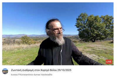 Tovoion Tv Ζωντανή Διαδρομή στον Χορηγό Βοΐου 29/10/2025 (Live Video)