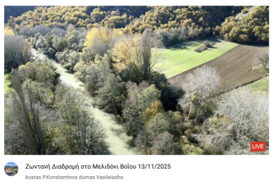 Φωτοδιαδρομή: Το Μελιδόνι Βοΐου 13/11/2025