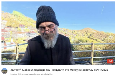 Tovoion Tv Ζωντανή Διαδρομή παρέα με τον Παναγιώτη στο Μοναχίτι Γρεβενών 15/11/2025 (Live Video)