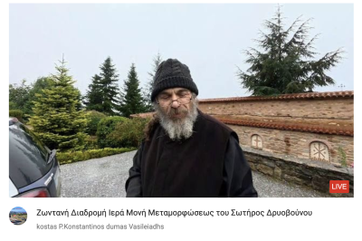Tovoion Tv Ζωντανή Διαδρομή Ιερά Μονή Μεταμορφώσεως του Σωτήρος Δρυοβούνου 27/11/2025 (Live Video)