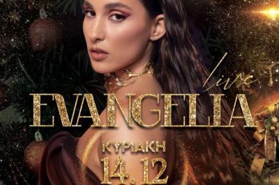 Με την Evangelia η Φωταγώγηση του Χριστουγεννιάτικου Δέντρου στη Σιάτιστα στις 14 Δεκέμβρη