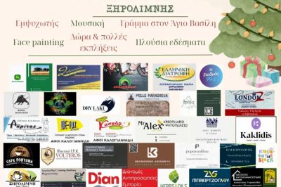 Η Κοινότητα Ξηρολίμνης, σε συνεργασία με το Δημοτικό Σχολείο και το Νηπιαγωγείο Ξηρολίμνης, σας προσκαλούν σε μια ξεχωριστή Χριστουγεννιάτικη Εκδήλωση γεμάτη χαμόγελα, μουσική και γιορτινή διάθεση!  13/12/2025