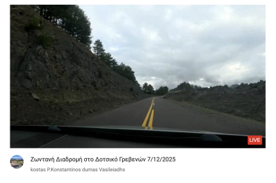 Tovoion Tv Ζωντανή Διαδρομή στο Δοτσικό Γρεβενών 7/12/2025 (Live Video)