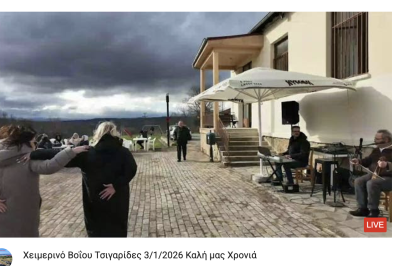 Tovoion Tv Χειμερινό Βοΐου Τσιγαρίδες 3/1/2026 Καλή μας Χρονιά (Live Video)
