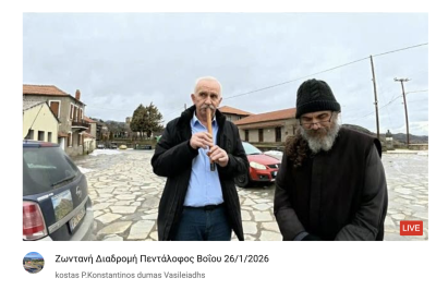 Tovoion Tv Στον Πεντάλοφο Βοΐου παρέα με τον καλό μας φίλο Λευτέρη Γυφτάκη 26/1/2026