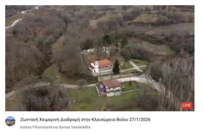 Tovoion Tv Ζωντανή Χειμερινή Διαδρομή στην Κλεισώρεια Βοΐου 27/1/2026 (Live Video)