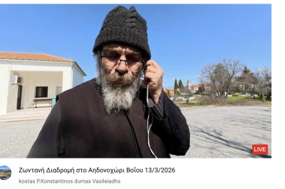 Tovoion Tv Ζωντανή Διαδρομή στο Αηδονοχώρι Βοΐου 13/3/2026 (Live Video)