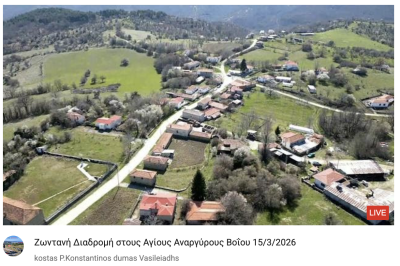 Φωτοδιαδρομή – Άγιοι Ανάργυροι Βοΐου 15/3/2026