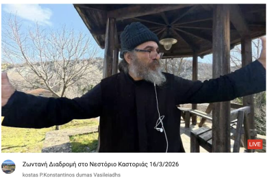 Tovoion Tv Ζωντανή Διαδρομή στο Νεστόριο Καστοριάς 16/3/2026 (Live Video)