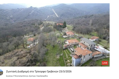 Φωτοδιαδρομή από την σημερινή μας Ζωντανή Διαδρομή στο Τρίκορφο Γρεβενών 23/3/2026