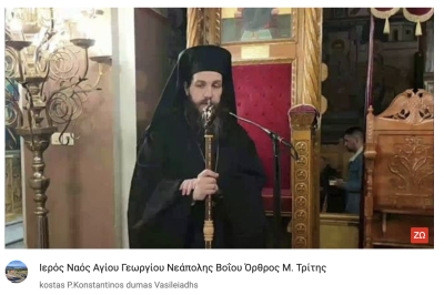 Tovoion Tv Ιερός Ναός Αγίου Γεωργίου Νεάπολης Βοΐου Απόγευμα Μεγάλης Δευτέρας Όρθρος Μ. Τρίτης 6/4/2026 (Live Video)